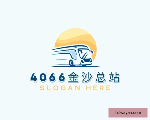 关于4066金沙总站